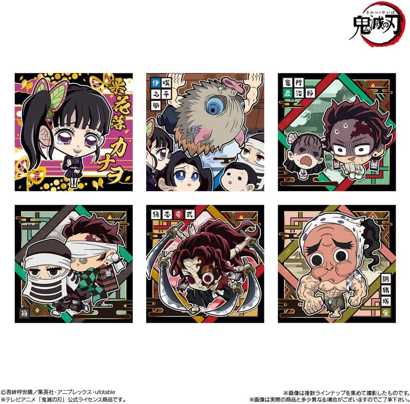 鬼滅の刃 ディフォルメシールウエハース 其ノ十 20個セット