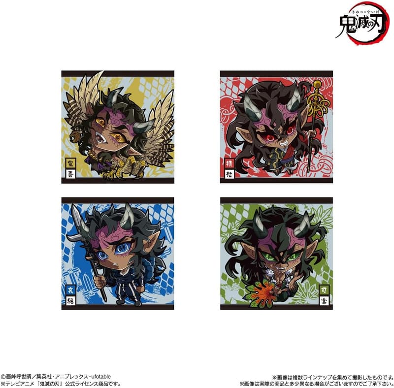 鬼滅の刃 ディフォルメシールウエハース 其ノ十 20個セット