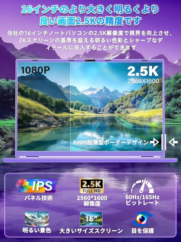 16インチ2.5K FHDノートパソコン【Celeron N95/メモリ16GB/Win11Pro】Webカメラ・顔認証・バックライト付きキーボード・マウス付属