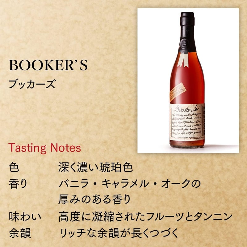 ブッカーズ バーボンウイスキー 木箱入り 750ml