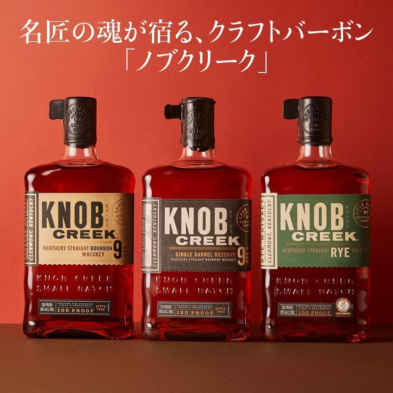 ノブクリーク バーボンウイスキー 750ml