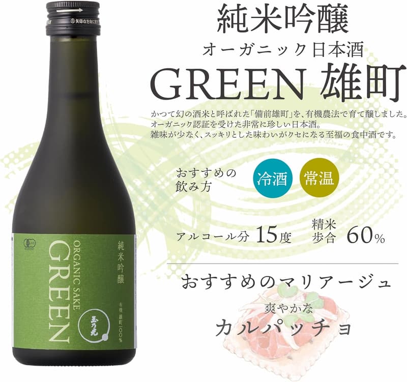 京都・伏見 玉乃光 純米大吟醸・吟醸 飲み比べセット 100%米使用