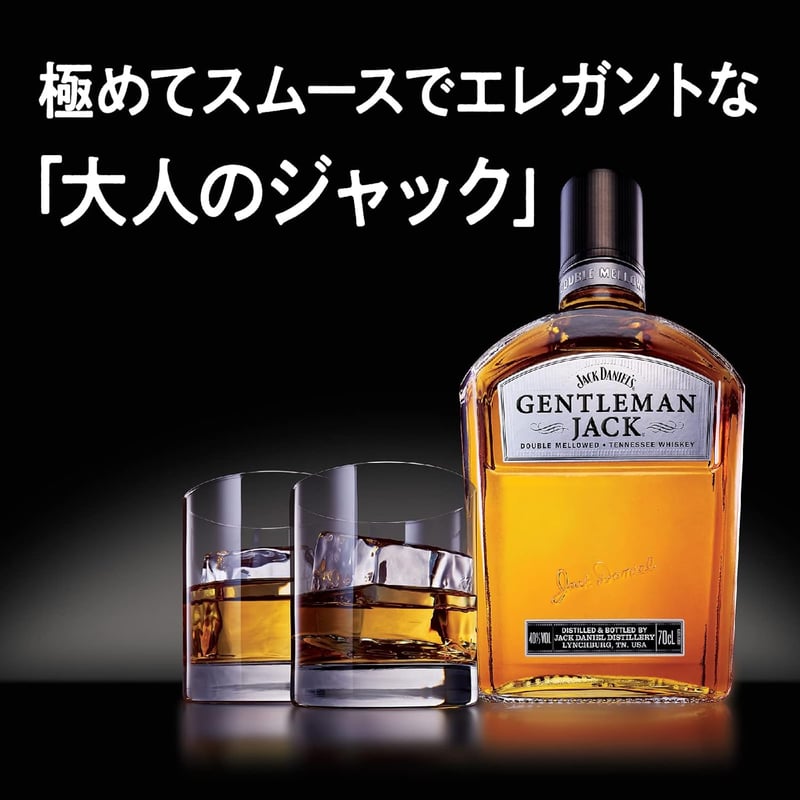 ジェントルマンジャック ウィスキー 750ml