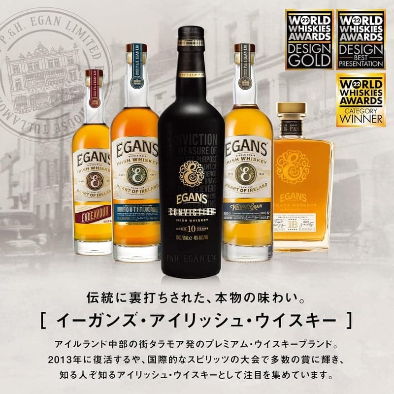 アイルランド産46度ウイスキー「Egan's コンヴィクション」700ml