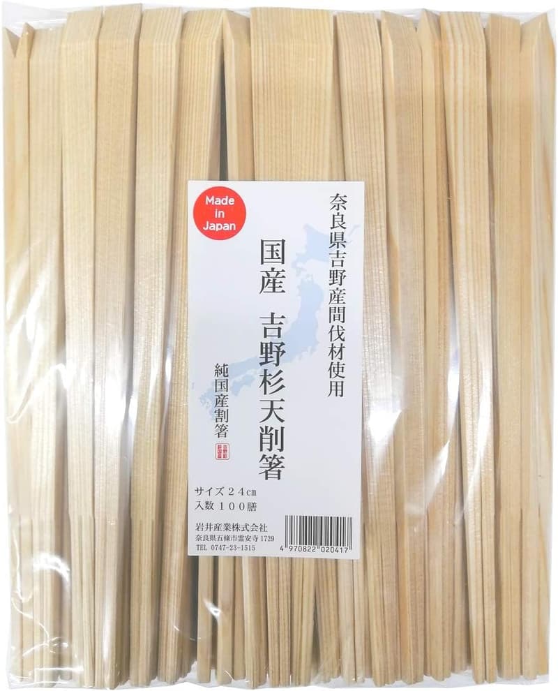 業務用 吉野杉製 天削箸 24cm 日本製 100膳入