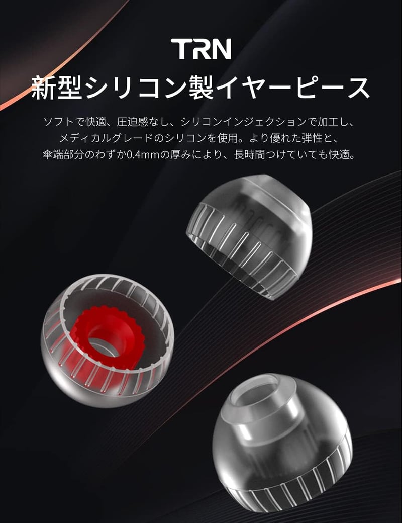 医療用シリコン製イヤーピース(カナル型・TWS対応)音質向上・高遮音性・Lサイズ(赤)