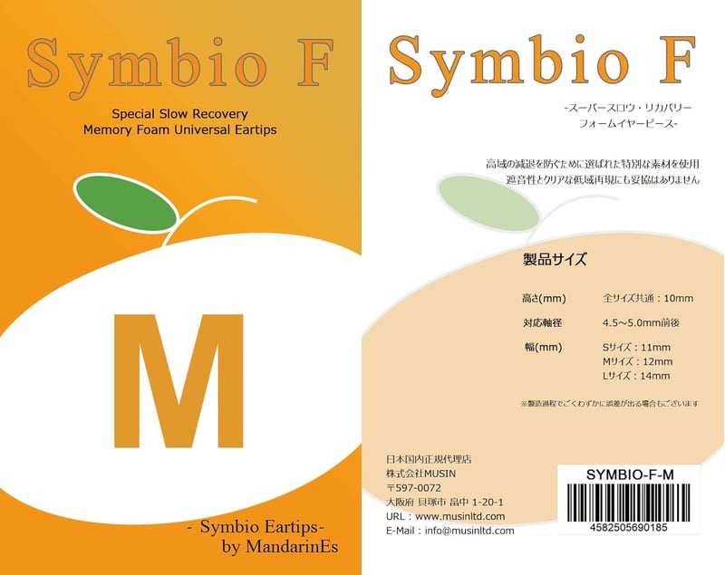 Mサイズ 4.5~5.0mm対応 スーパーフロウ・フォームイヤーピース 2ペア