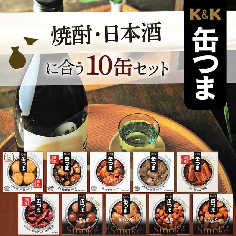 焼酎・日本酒に合う高級缶詰詰め合わせセット（10缶）国産肉・魚・乾燥野菜