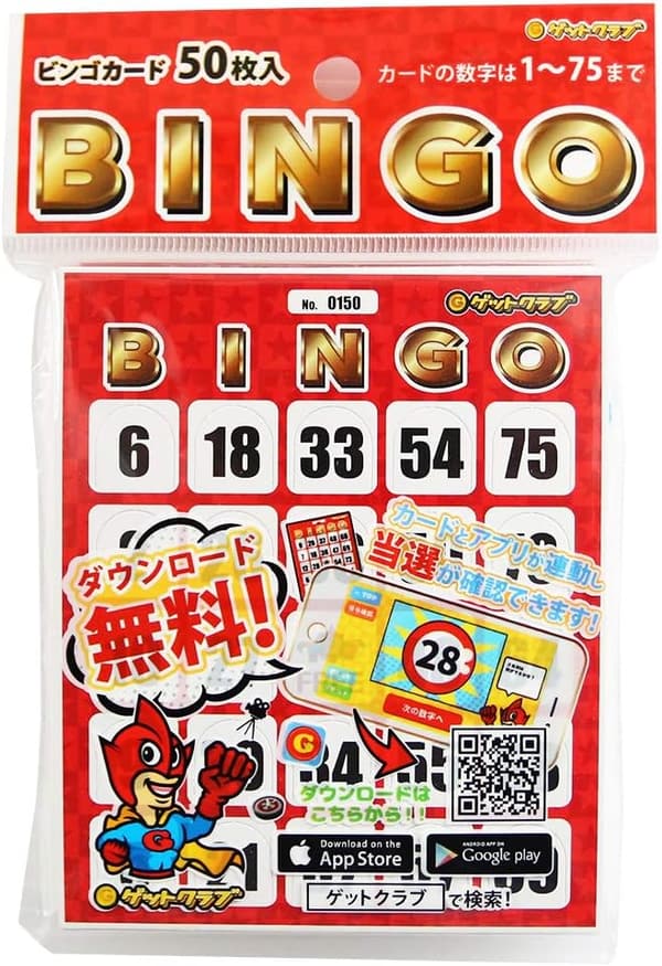 ビンゴカード50枚セット - パーティーゲーム用（無料抽選アプリ付き）