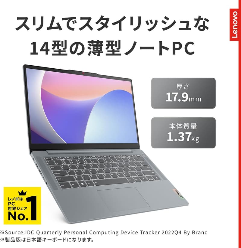 Lenovo IdeaPad Slim 3 ノートパソコン 14インチ 第13世代i7 メモリ16GB SSD512GB Windows11 アークティックグレー