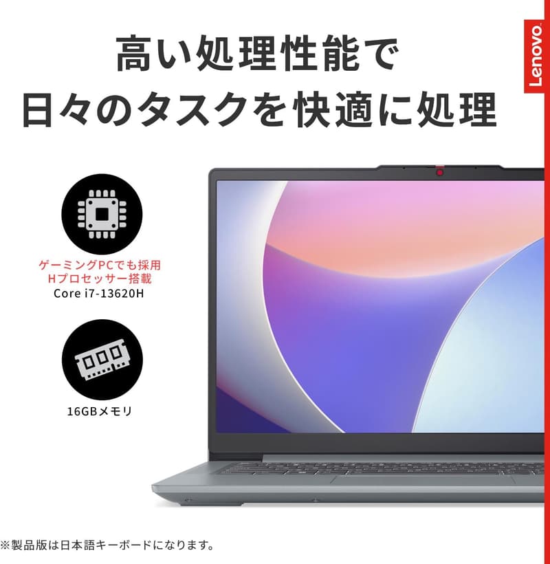 Lenovo IdeaPad Slim 3 ノートパソコン 14インチ 第13世代i7 メモリ16GB SSD512GB Windows11 アークティックグレー