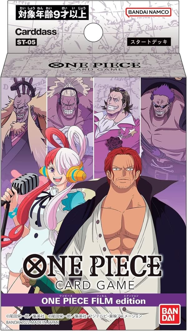 ONE PIECEカードゲーム スタートデッキ FILM edition【ST-05】