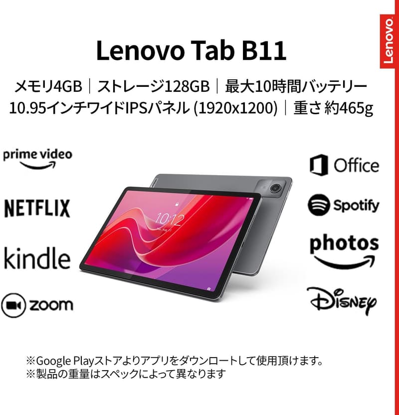 Lenovo タブレット Tab B11 10.95インチ Wi-Fi対応 Android13 ルナグレー