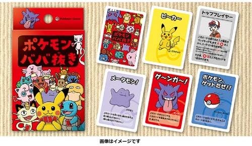 ポケモン ババ抜きカードゲーム