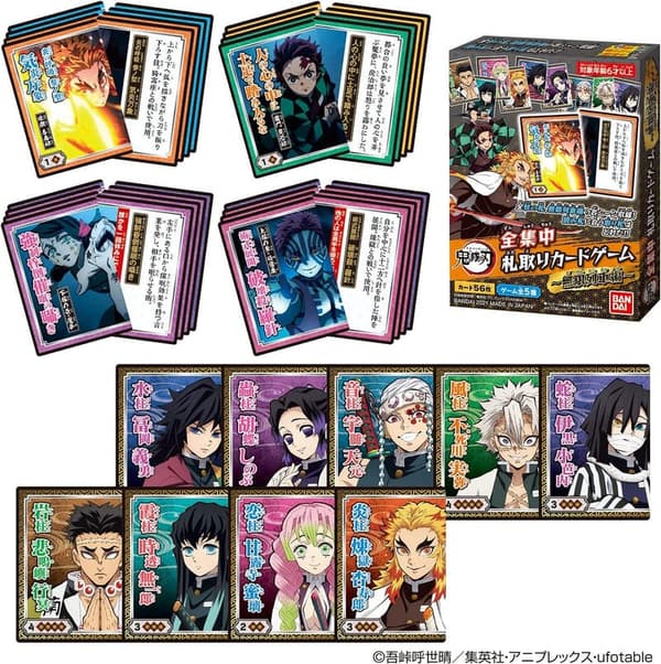 全集中！鬼滅の刃 札取りカードゲーム ～無限列車編～