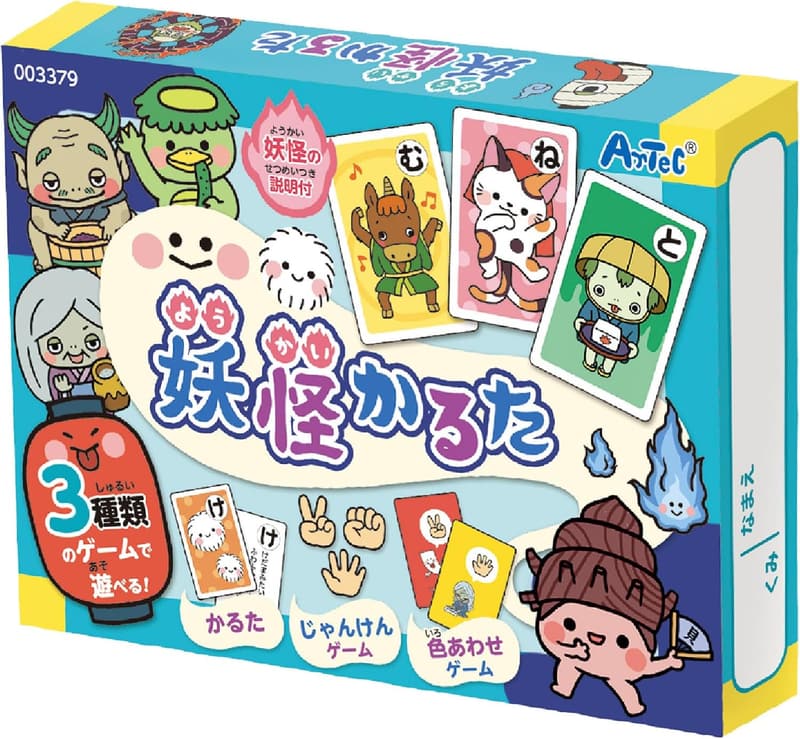 妖怪かるた カードゲーム 知育玩具 プレゼント 室内対戦用