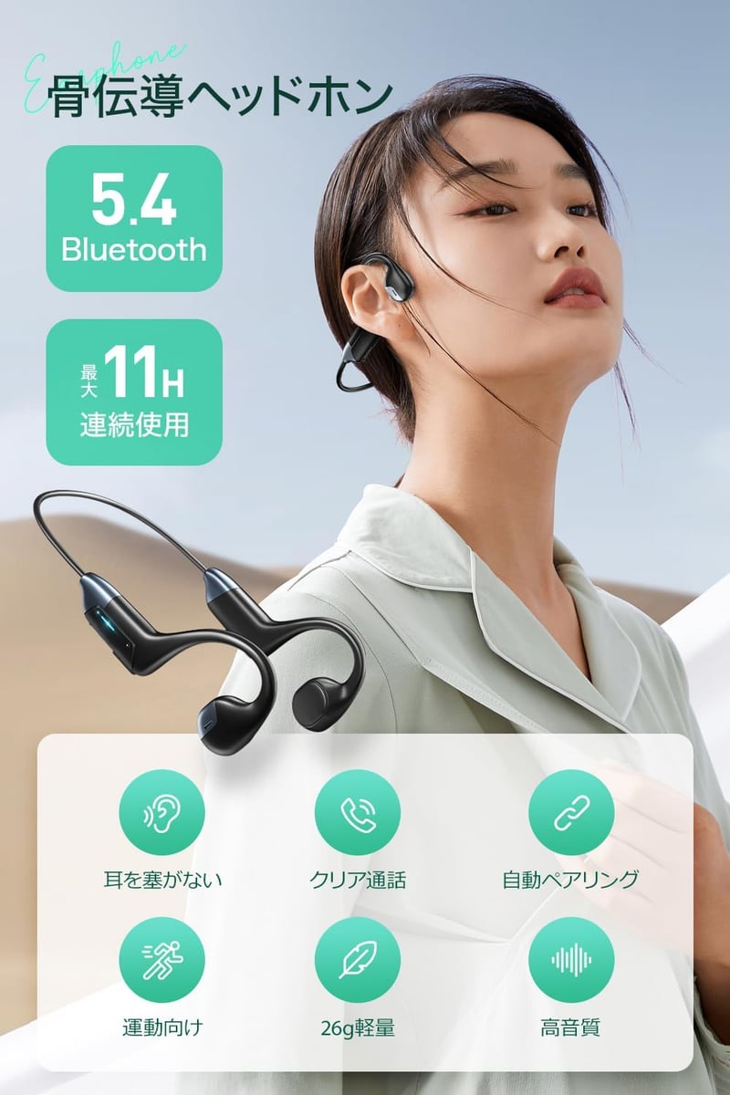 Bluetooth5.4 骨伝導ヘッドホン スポーツ向け IPX7防水 マイク付き 11時間駆動【快適装着感】