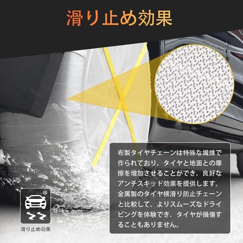 冬の必需品 非金属タイヤチェーン スノーソック 駆動輪2本分 軽自動車用 日本語取付説明書付