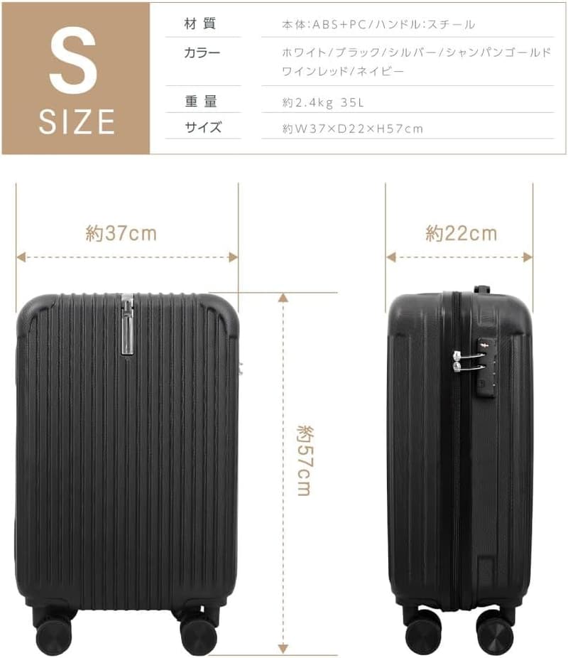 機内持ち込み用超軽量キャリーケース Sサイズ 35L 1-3泊対応 ダブルキャスター TSAロック付き