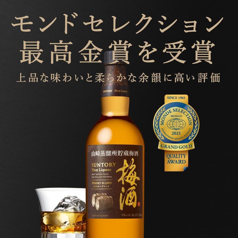 ウィスキー仕込み山崎蒸溜所貯蔵梅酒ギフトBOX入り【750ml】