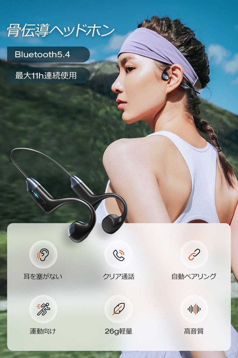 骨伝導 Bluetooth イヤホン オープンイヤー型 超軽量 IPX7防水 マイク付き ブラック
