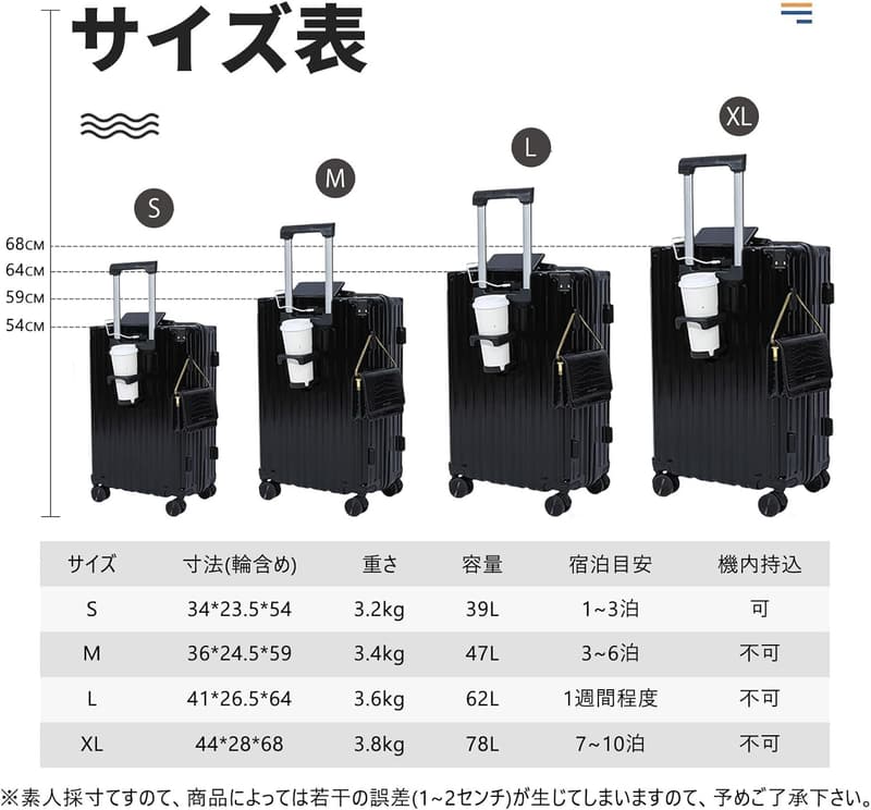 機内持ち込みスーツケース USBポート・キャップホルダー付き Sサイズ 39L ブラック