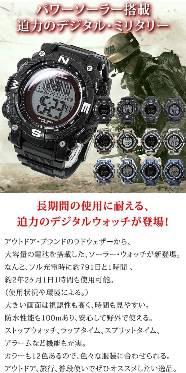 デジタルミリタリーソーラー腕時計 メンズ 100m防水 ストップウォッチ デニム