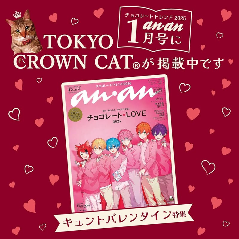 夏ギフトに最適なトラズクッキー｜東京クラウンキャット 猫好きへのプレゼント