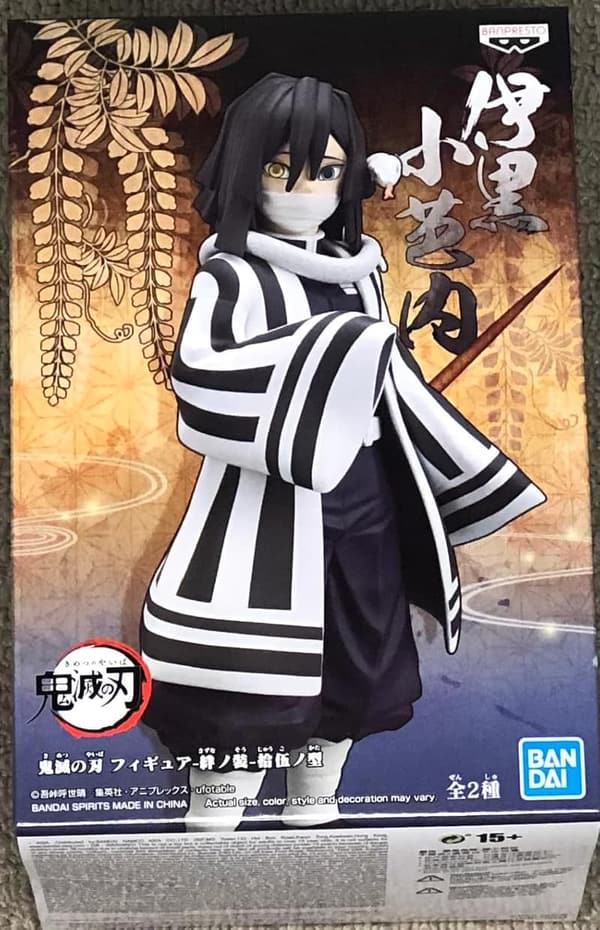 鬼滅の刃 フィギュア 絆ノ装 伊黒小芭内