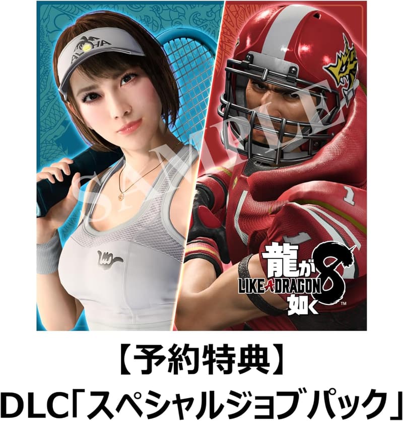 龍が如く8 - PS4ゲーム