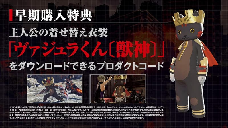 GOD EATER 3 - PS4用アクションゲーム