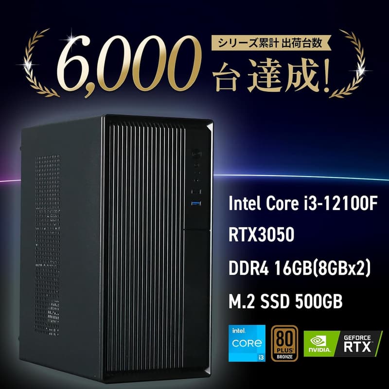 初心者向けゲーミングデスクトップパソコン UNFINITY UNF3050C3-V4S-Mini (i3-12100F / 16GB / RTX3050 / 500GB SSD / Windows11対応)
