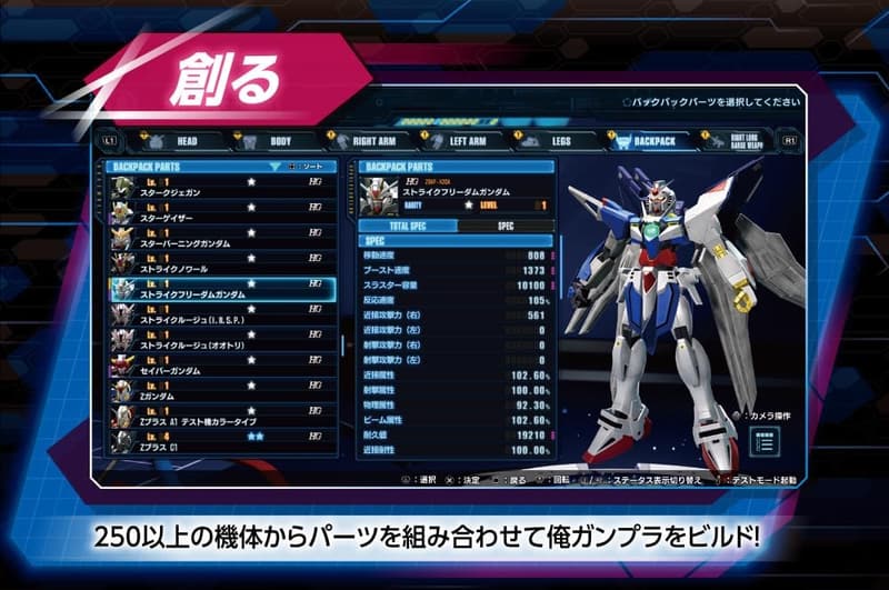 ガンダムブレイカー4 - PS4用アクションゲーム