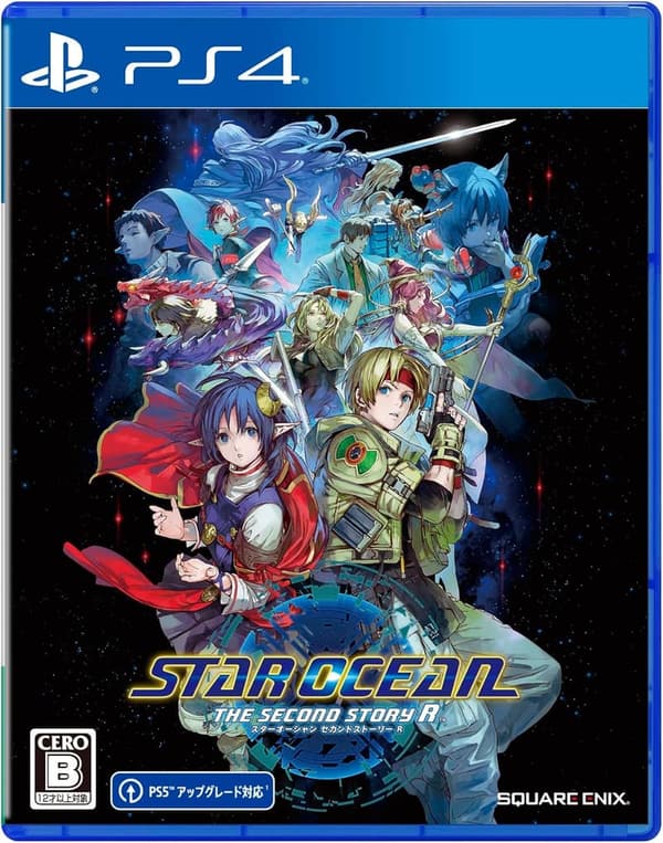 「スターオーシャン セカンドストーリー R - PS4ゲーム」