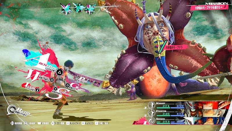 リファンタジオ - PS4ゲーム