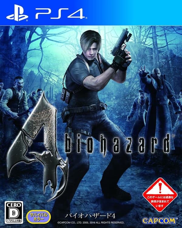 バイオハザード4 - PS4ゲーム