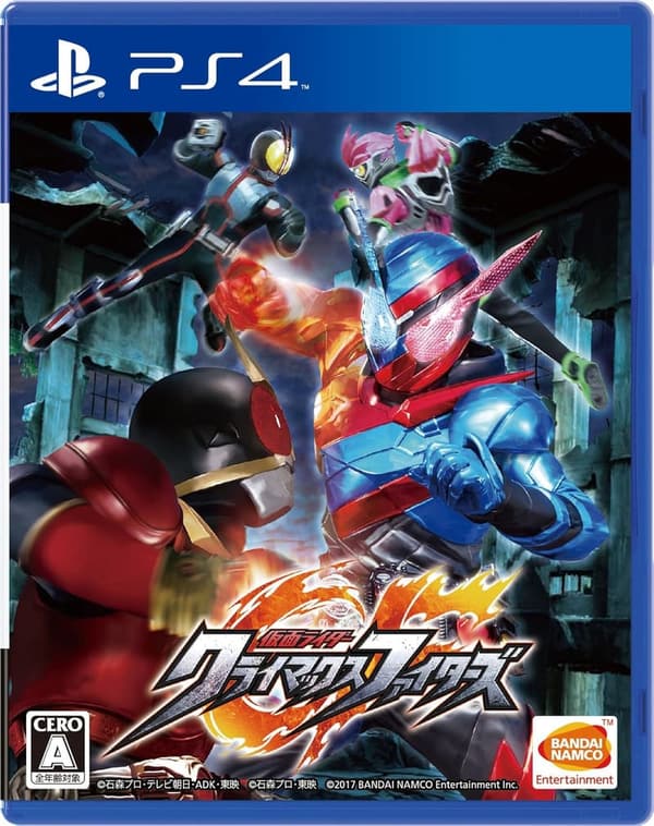仮面ライダー クライマックスファイターズ【PS4ゲーム】