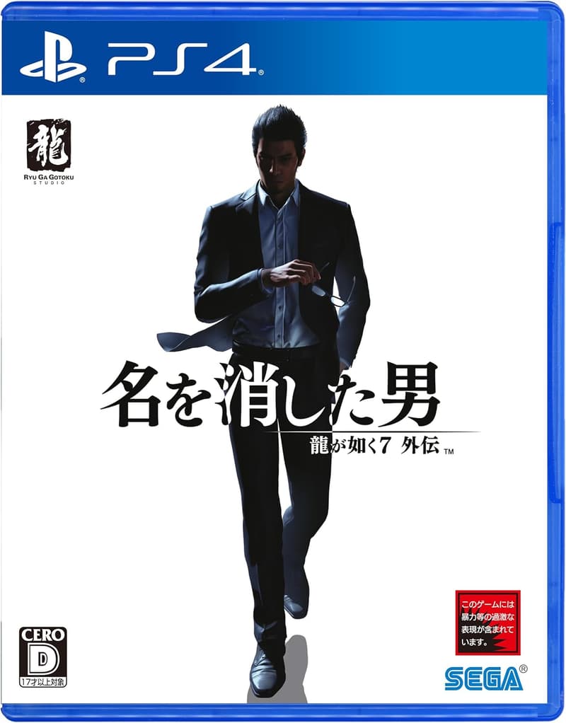 デジタル壁紙「龍が如く7 外伝 名を消した男」【Amazon.co.jp限定】 - PS4