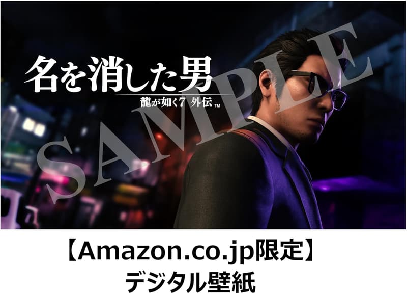 デジタル壁紙「龍が如く7 外伝 名を消した男」【Amazon.co.jp限定】 - PS4