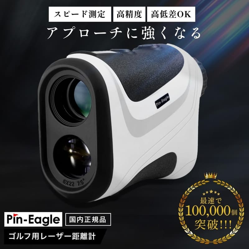 菅楓華プロ推奨 ゴルフ距離計 レーザー LCD 2025年型 5測定モード 超軽量 連続測定 手ぶれ軽減