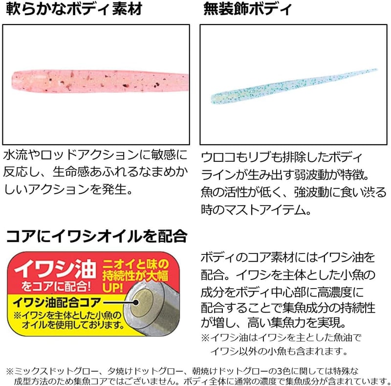 メバル・アジ用ワーム「月下美人シラスビーム」2.0/2.8インチ