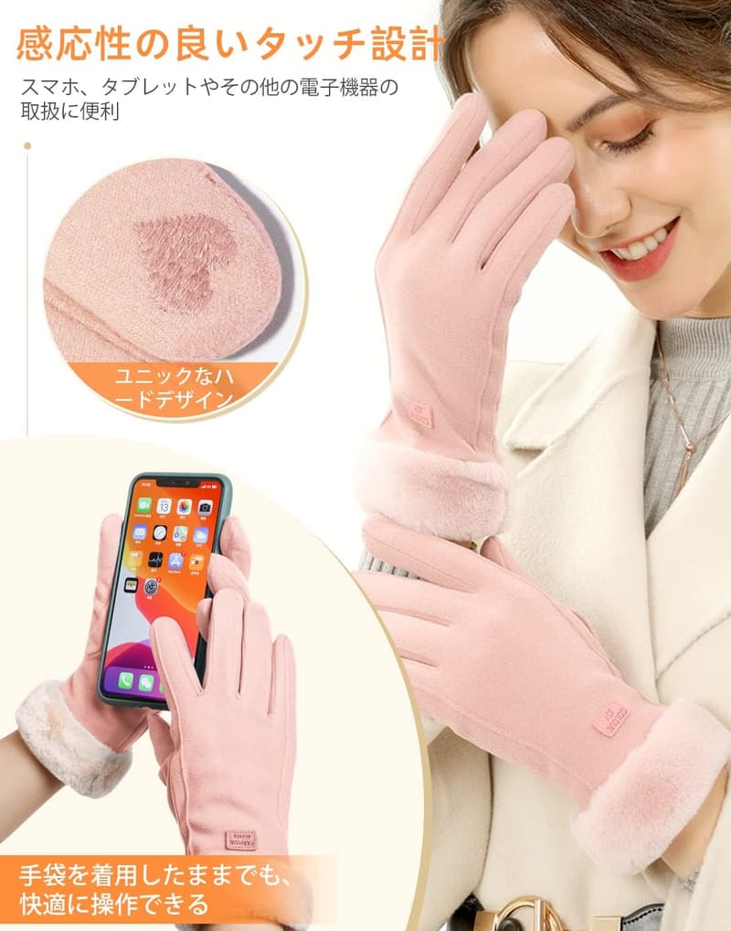 スマホ対応 レディース防寒起毛グローブファー付き 秋冬おしゃれ通勤通学用