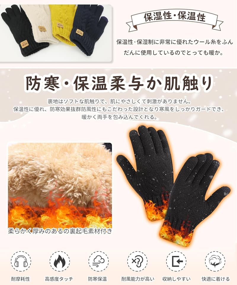 防寒手袋 レディース タッチパネル対応 厚手ニット 伸縮性あり 秋冬用
