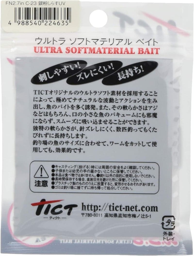 フィジットヌード2.7インチ（TICT）