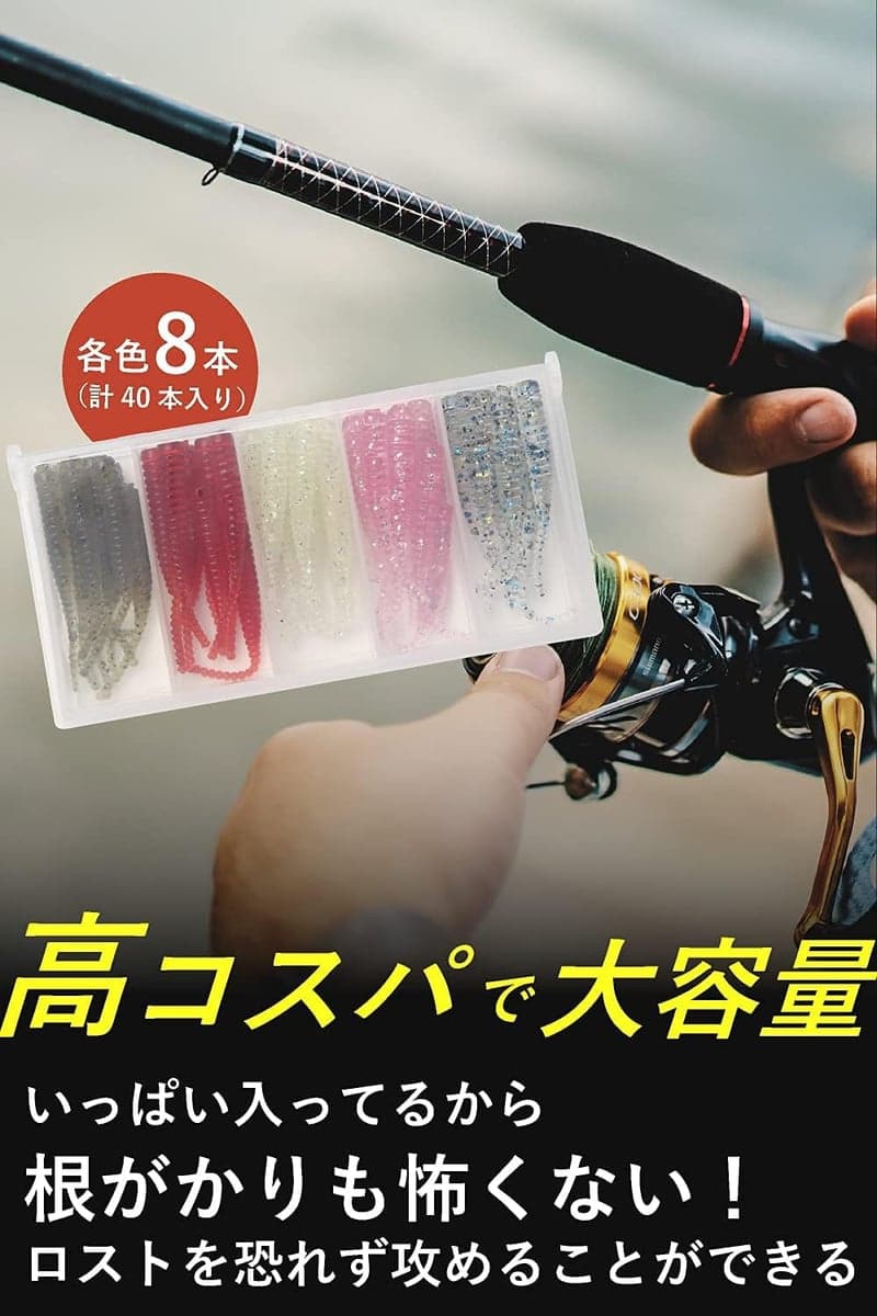 アジングワームセット（ケース付き）40本入り / メバリング用 4cm 5色