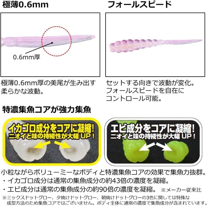 メバル・アジ釣り用ワーム「ビビビーム1.5」