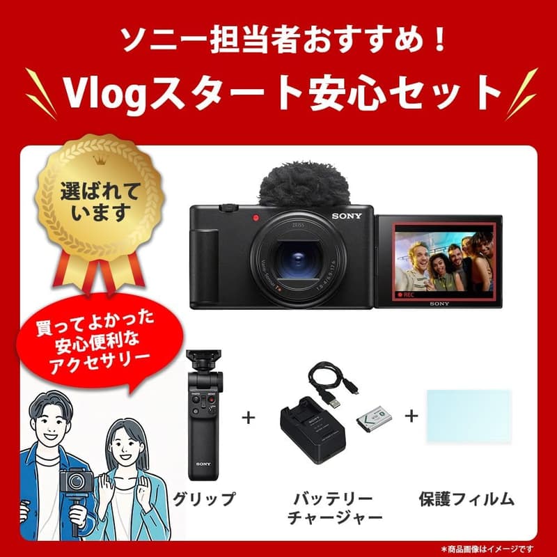 VLOGCAM ZV-1II ボディ ウィンドスクリーン付 18-50mm F1.8-4.0 ズームレンズ ブラック