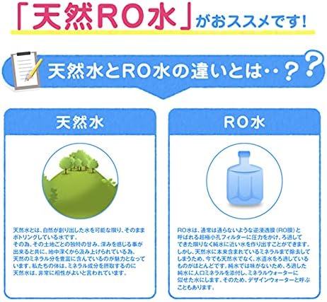 プラスプレミアムウォーターサーバー用ボトル 24L(12L×2本) PFAS・放射能検査済み
