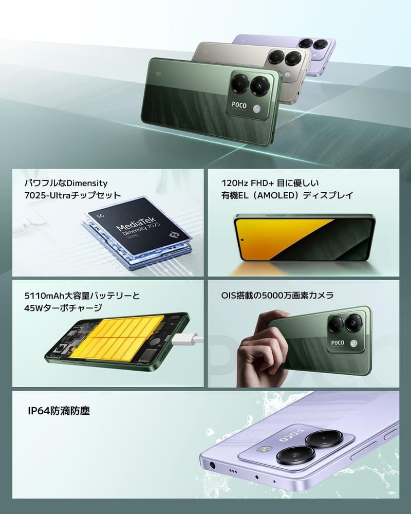 Xiaomi POCO M7 Pro 5Gスマートフォン（8GB+256GB、120Hz有機EL、ブラック）