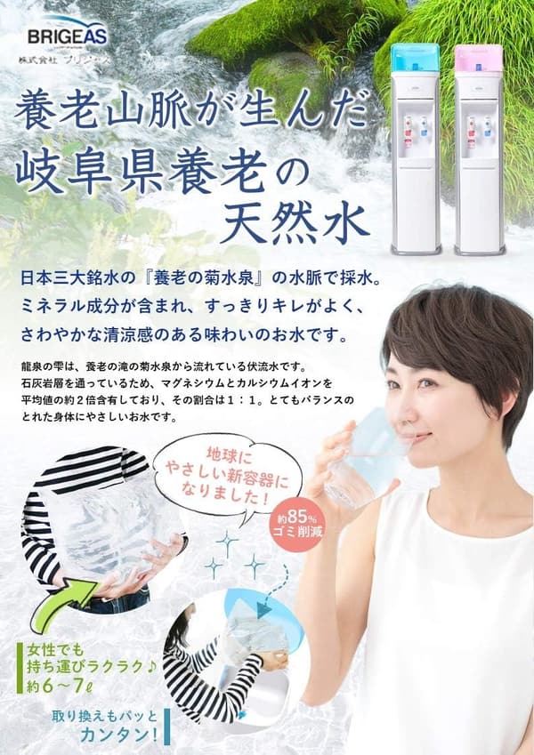 日本三大銘水 養老の菊水泉 ミネラルウォーター 29リットル